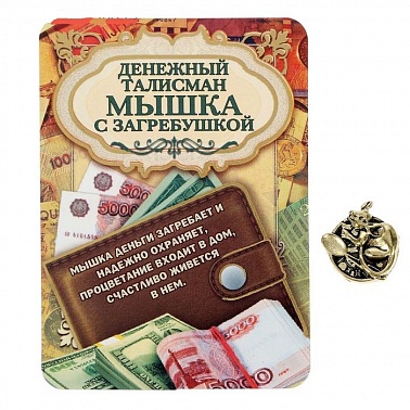 Сувенир-фигурка в кошелек "Мышка с ложекй на монкете"