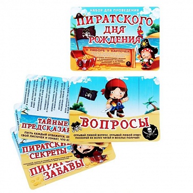 Набор с карточками Пиратский ДР 1 шт