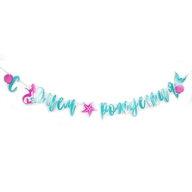 Гирлянда буквы СДР Оскорб коты 250см