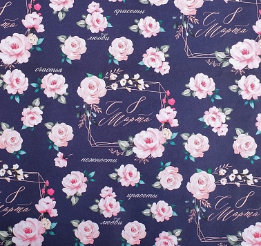 Бумага крафт 100*70 8 марта