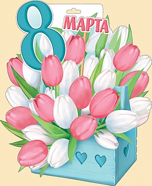 Баннер 8 Марта,Тюльпаны