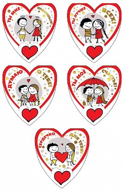 Валентинка "Человечки"