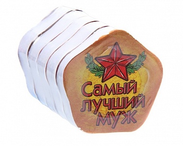 Полотенце прессованное Самый лучший муж
