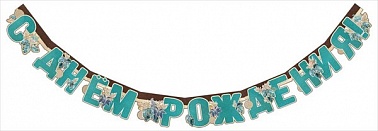 Гирлянда СДР Тропические листья 1,8м