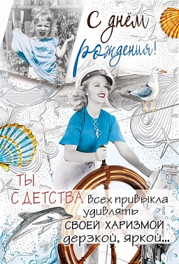 Открытка СДР! Пин-ап арт