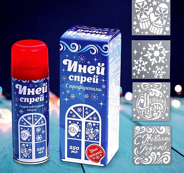 Иней-спрей с трафаретами Новогодние узоры