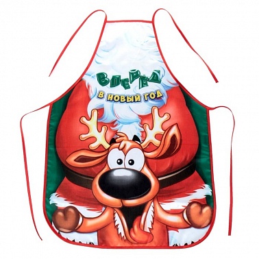 Фартук Вперед Новый год 49*69 см 1 шт