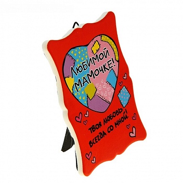 Открытка керамическая Любимой маме 8*11