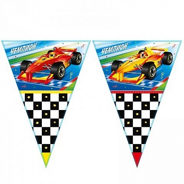 Гирлянда-вымпел Тачки Чемпион 2,7 м