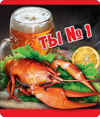 Виниловый магнит  "Ты-номер 1!"