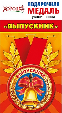Серия 53.53.103 медаль