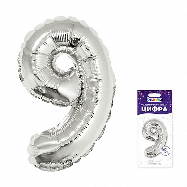 Шар Цифра 9 серебро 41 см (Уп)