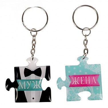 Брелок "Муж + жена"