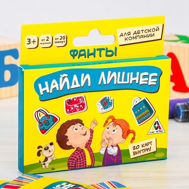 Фанты "Найди лишнее"