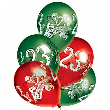 Набор шаров шелког 23февраля 36см 5шт