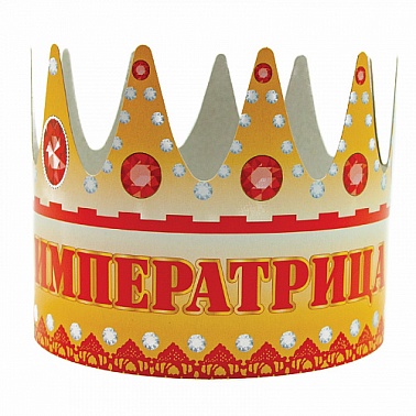 Корона бум Шальная Императрица