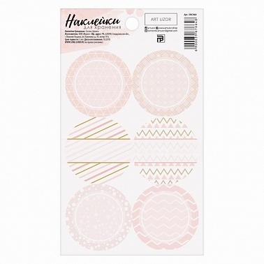 Наклейки "Розовый паттерн"