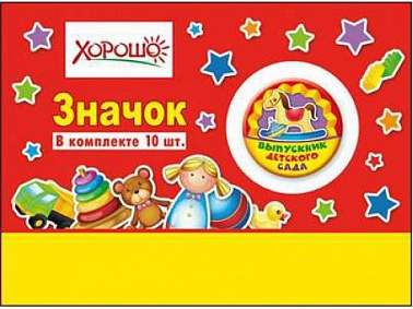 Значок Выпускник детского сада 1 шт
