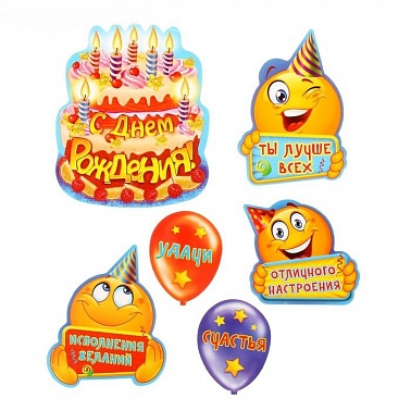 Набор пожеланий "СДР" Смайлы"