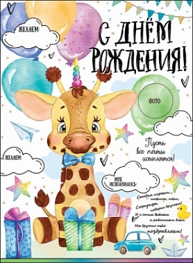 Плакат СДР в ассортименте