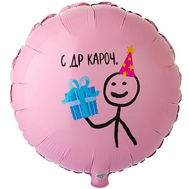 К 18" РУС С ДР Мем