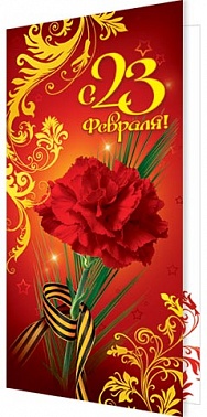 Серия 2-04-23016 открытка двойная