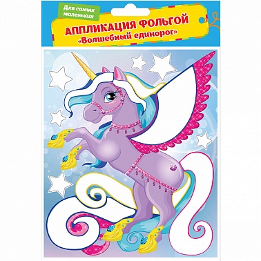 Аппликация из фольги "Волшебный Единорог"