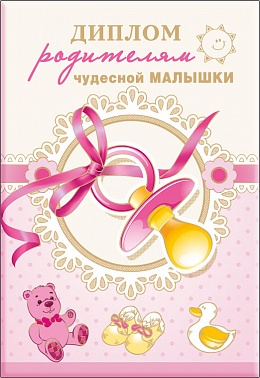 Серия 51.52.164 диплом