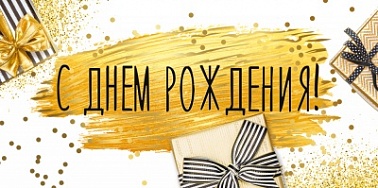 Конверт для денег СДР! Черный на золоте