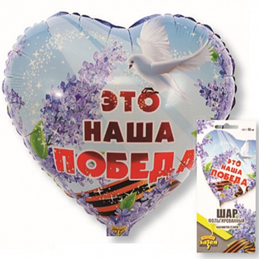 К 18" РУС Это Наша Победа
